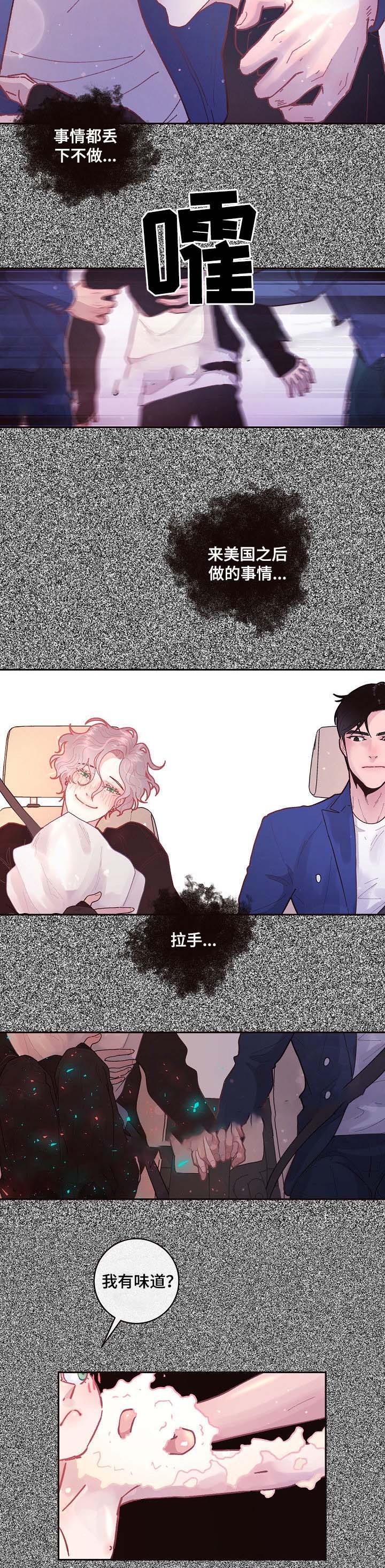 勾引alpha的方法漫画,第50话1图