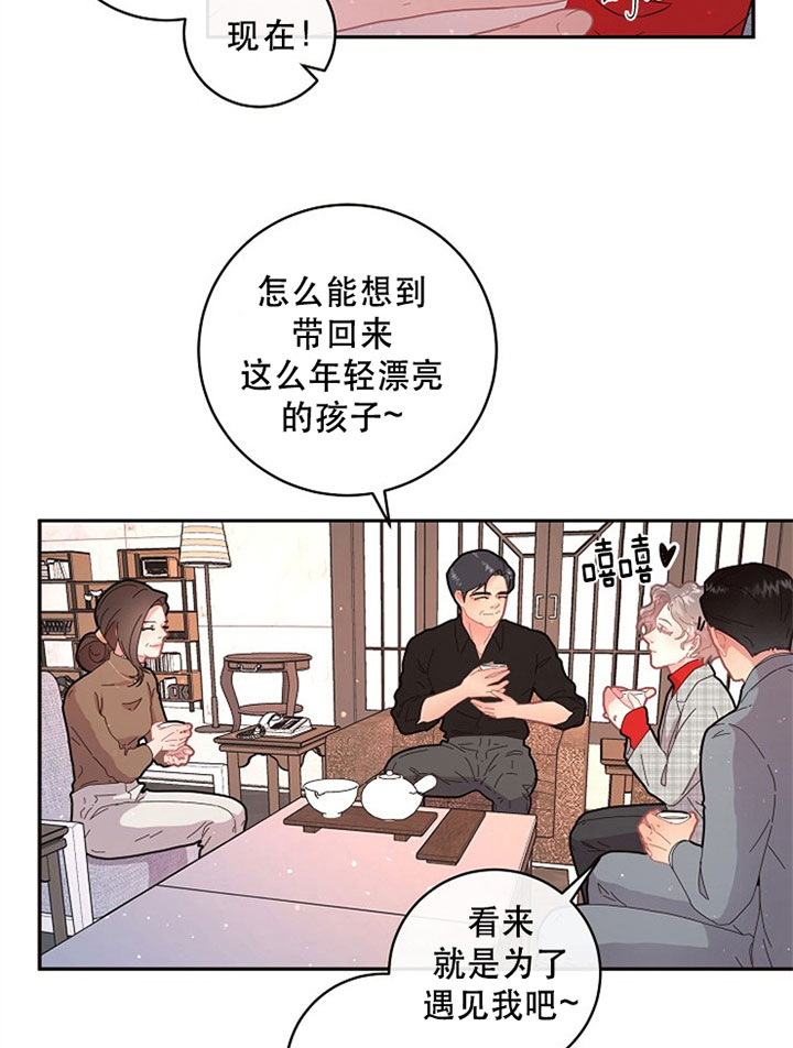 勾引alpha的方法漫画,第127话2图