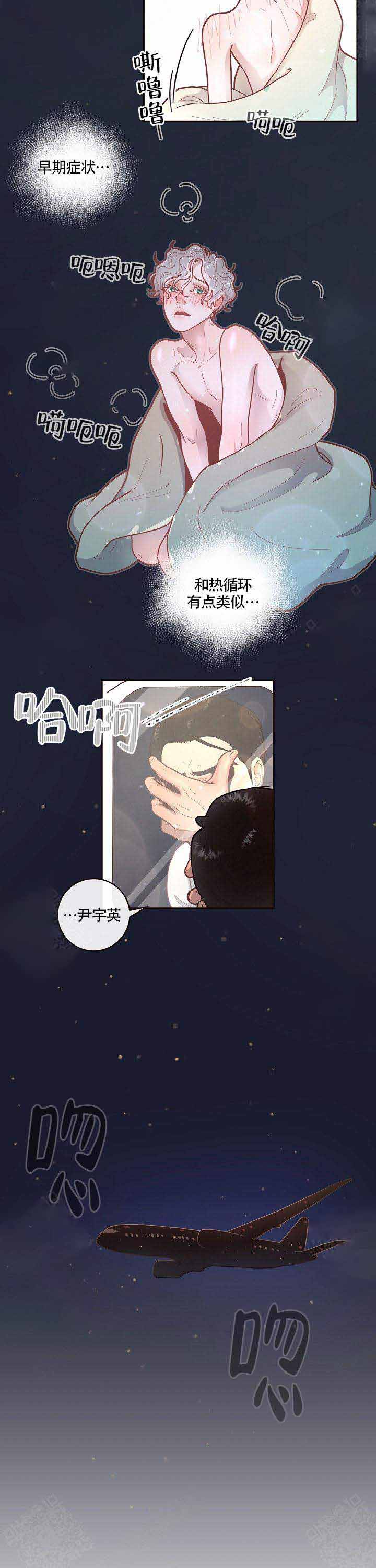 勾引alpha的方法漫画,第55话2图