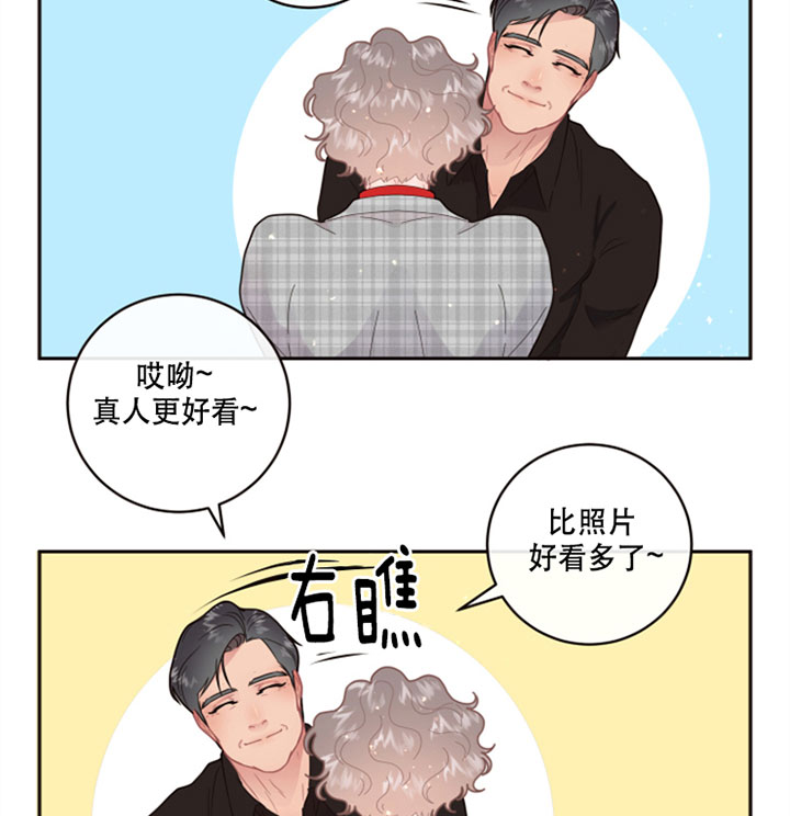 勾引alpha的方法漫画,第126话2图