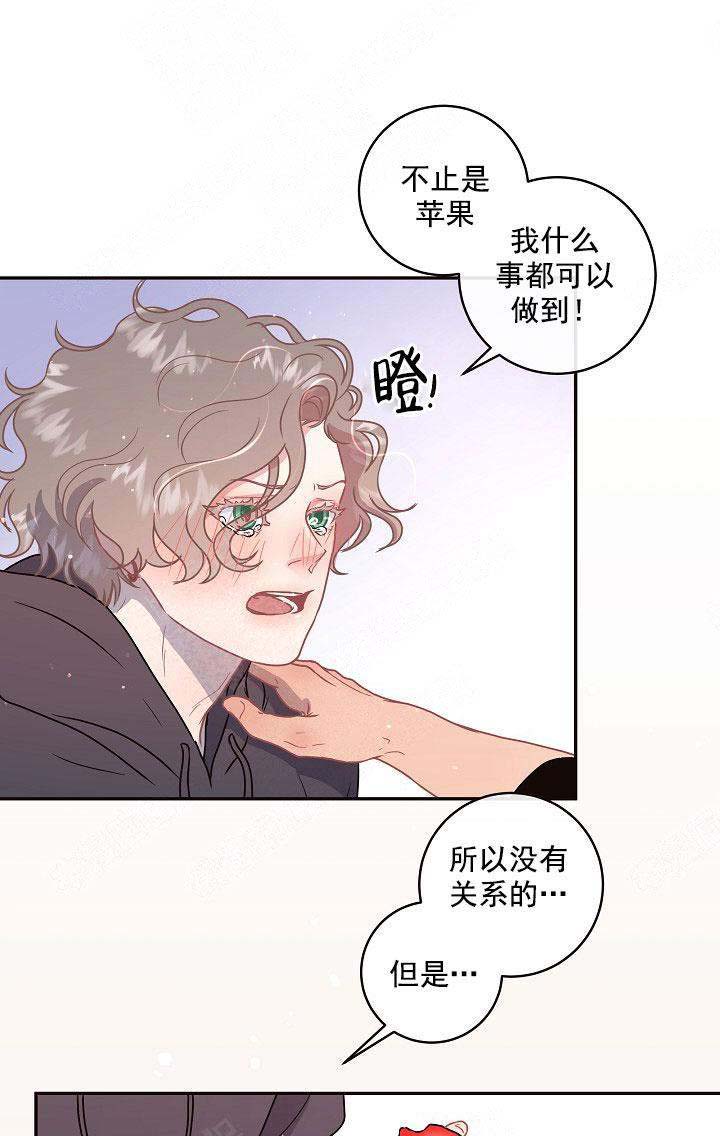 勾引alpha的方法漫画,第103话2图