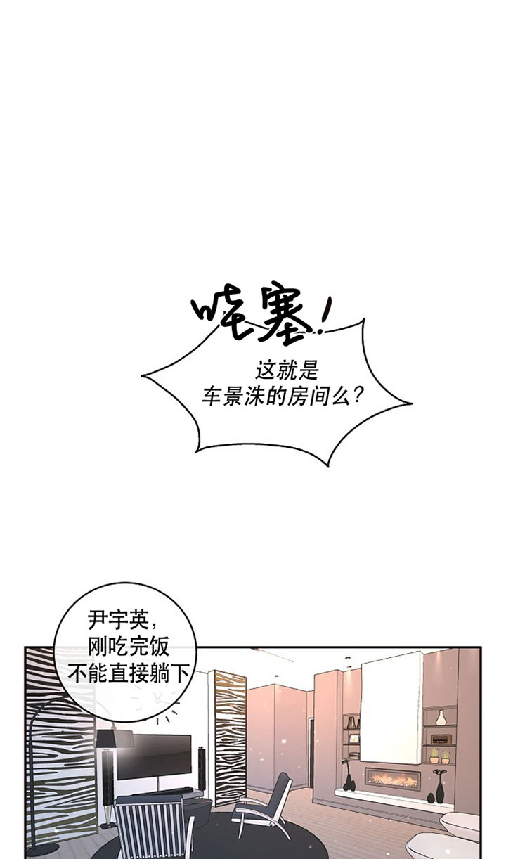 勾引alpha的方法漫画,第128话2图