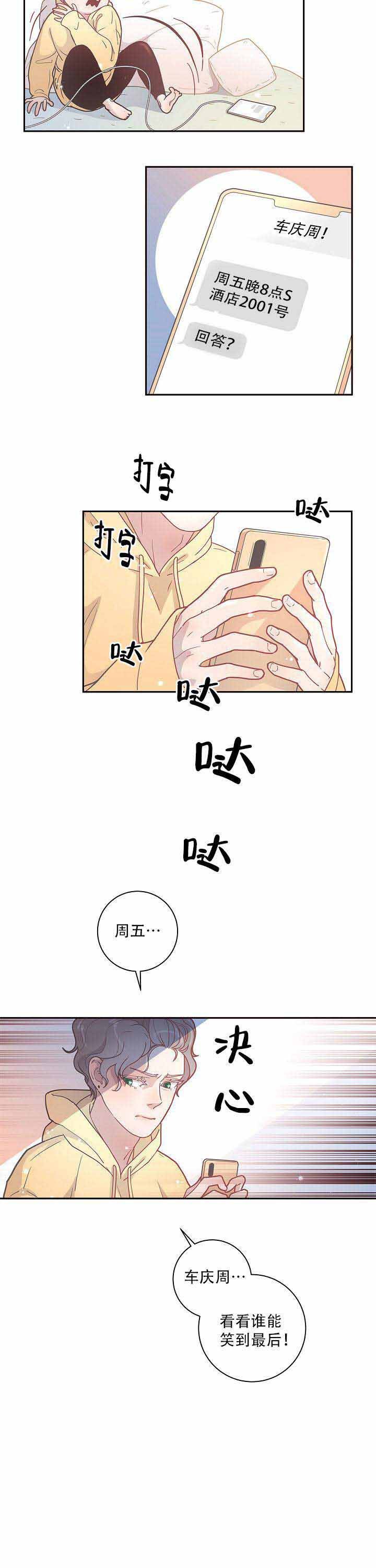勾引alpha的方法漫画,第22话1图