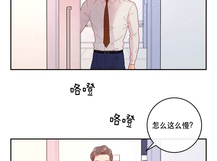 勾引alpha的方法漫画,第121话1图