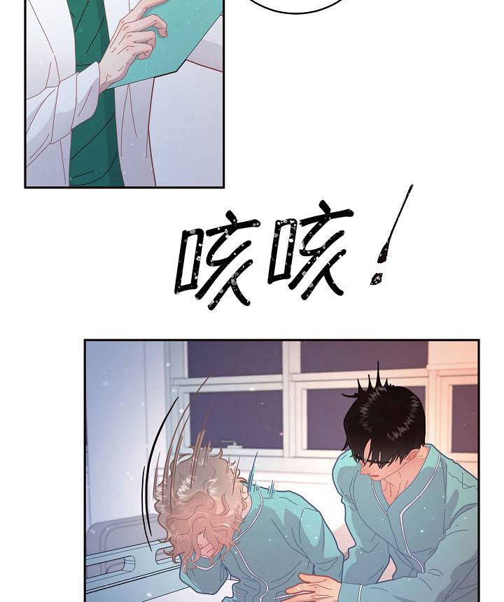 勾引alpha的方法漫画,第123话1图