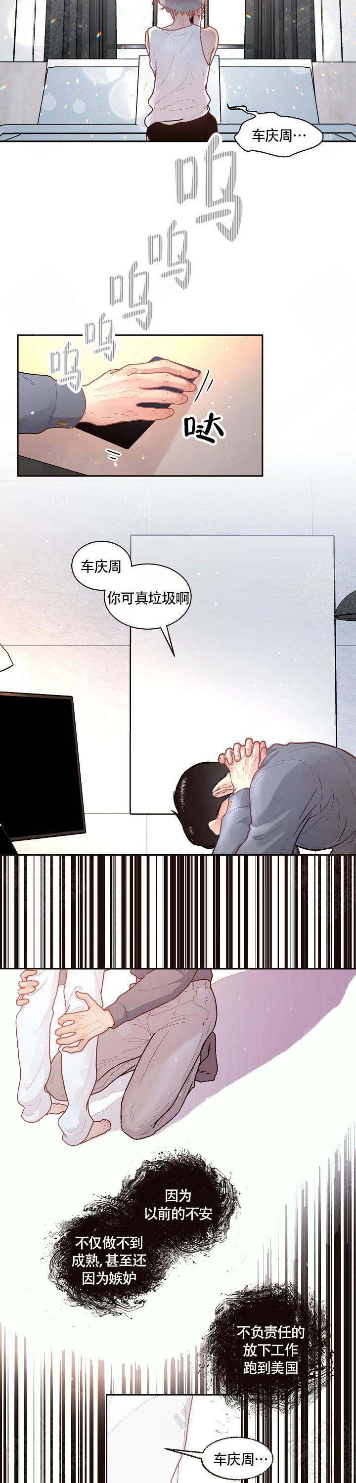 勾引alpha的方法漫画,第62话1图