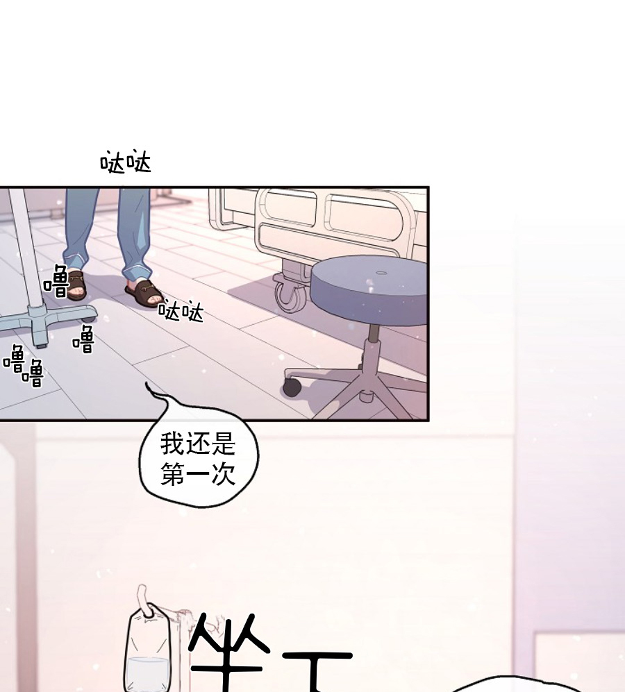 勾引alpha的方法漫画,第120话1图