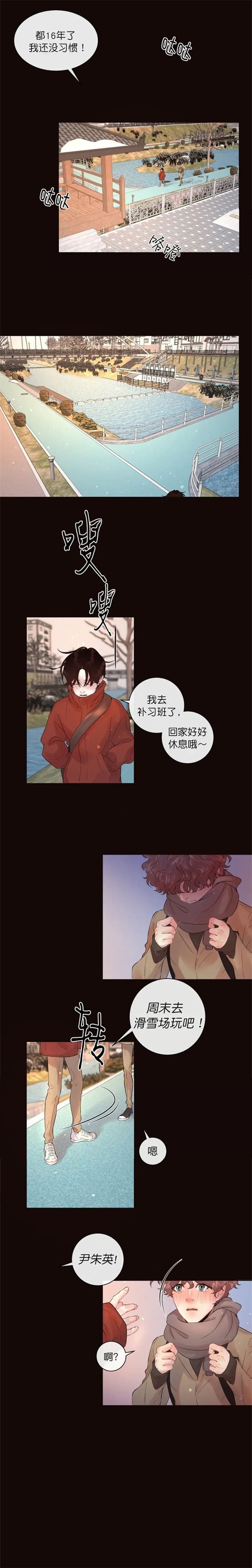 勾引alpha的方法漫画,第168话2图