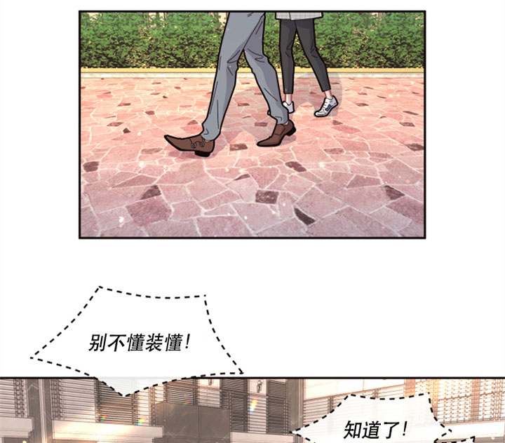 勾引alpha的方法漫画,第126话1图