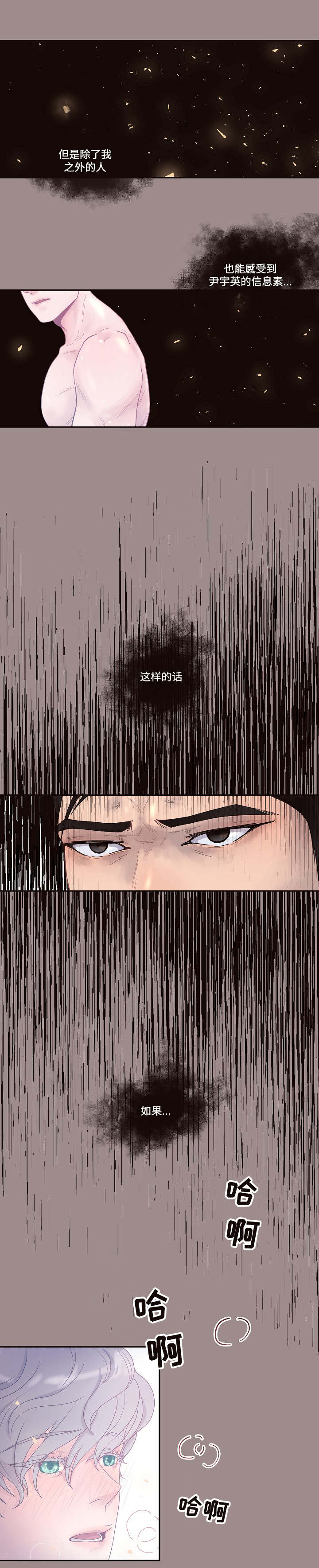 勾引alpha的方法漫画,第46话1图
