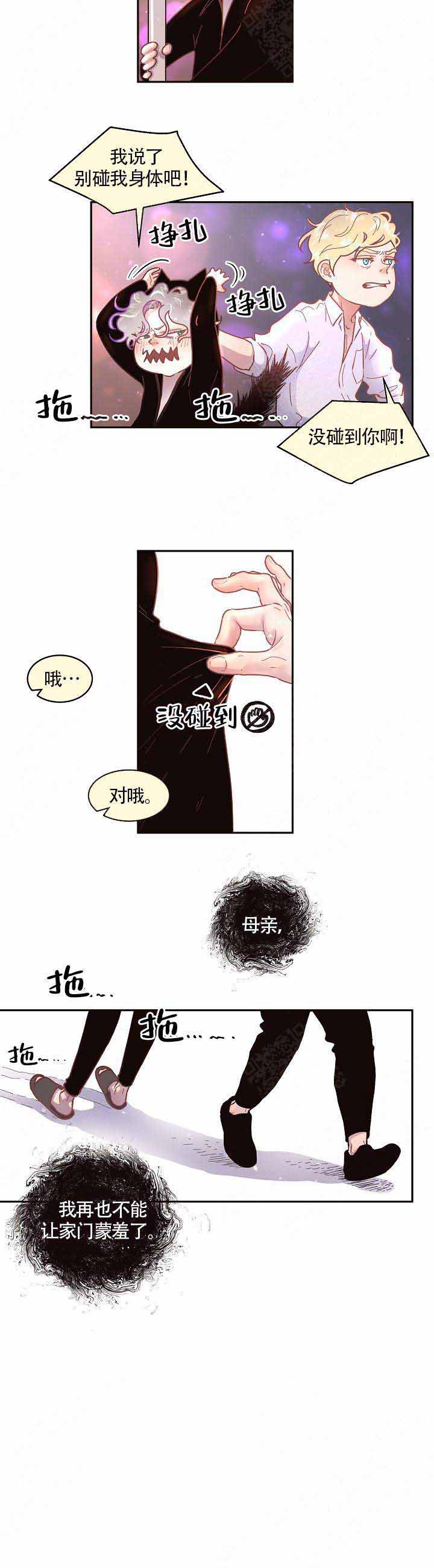 勾引alpha的方法漫画,第68话2图