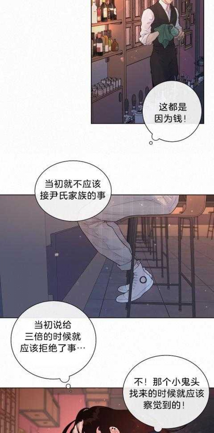 勾引alpha的方法漫画,第165话2图