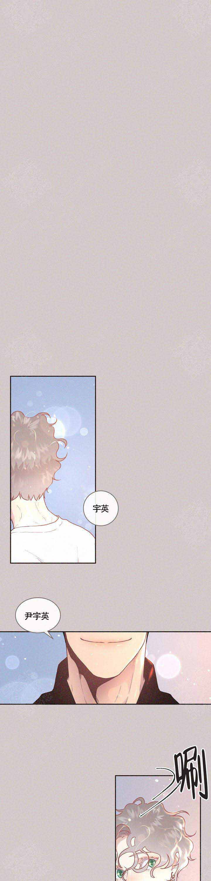 勾引alpha的方法漫画,第71话1图