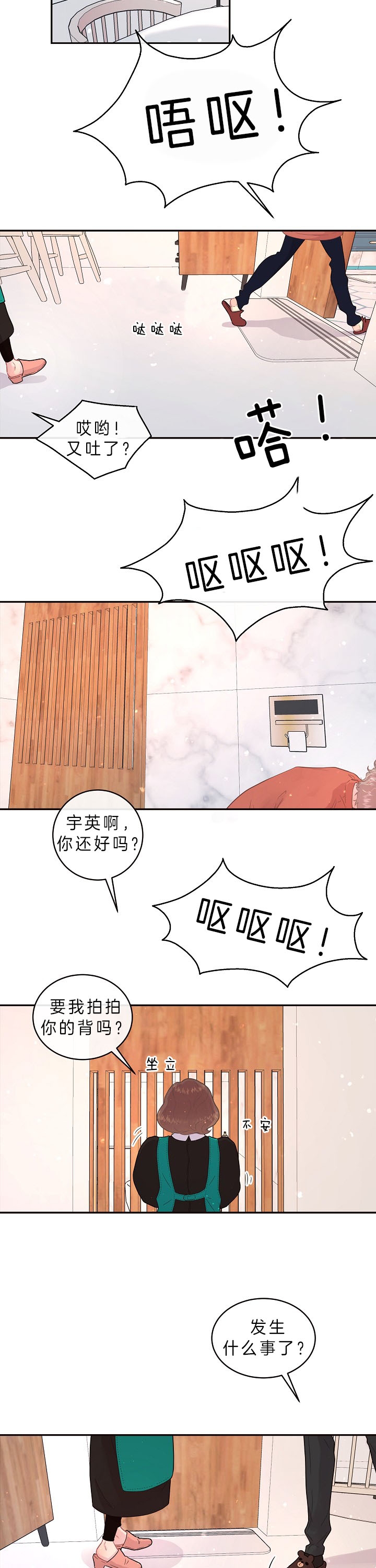 勾引alpha的方法漫画,第135话2图