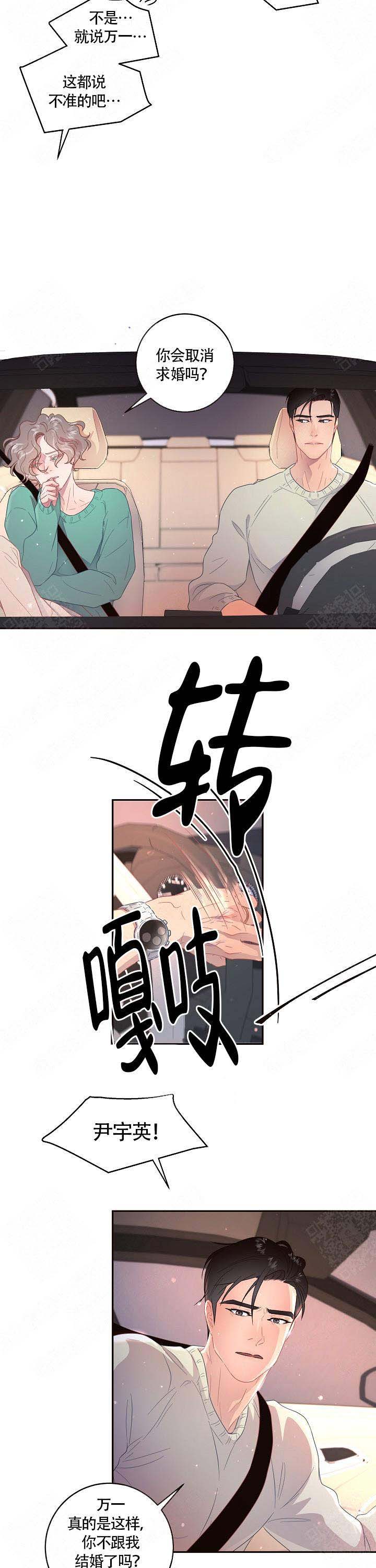 勾引alpha的方法漫画,第97话2图