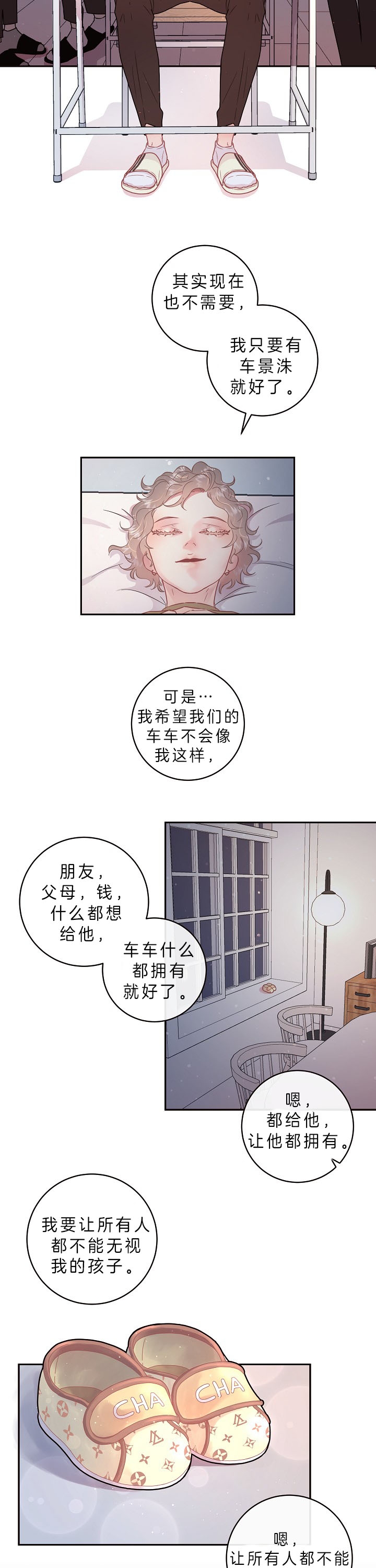 勾引alpha的方法漫画,第133话2图