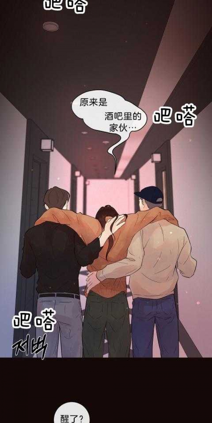 勾引alpha的方法漫画,第178话2图