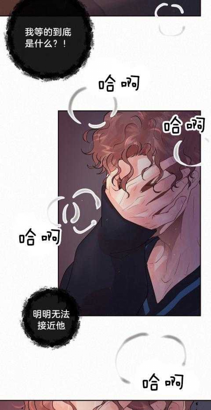 勾引alpha的方法漫画,第177话2图