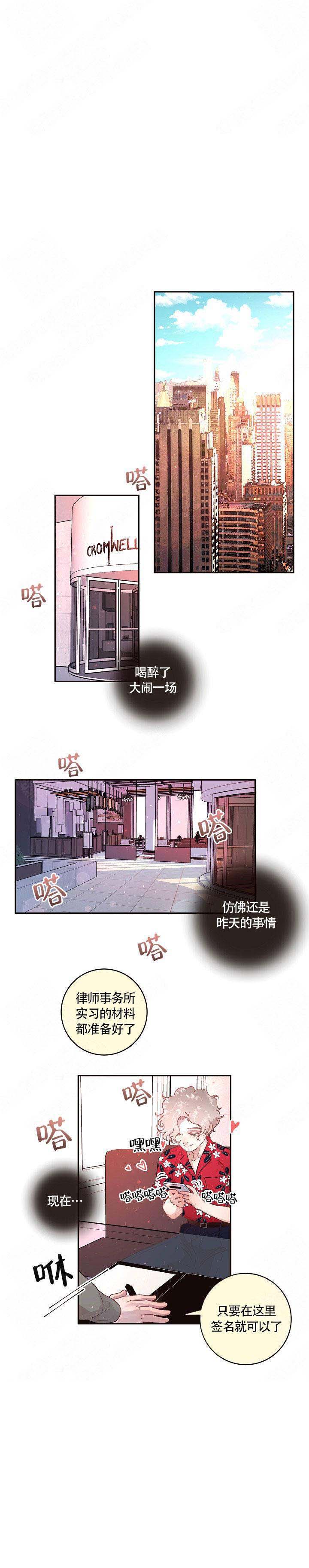 勾引alpha的方法漫画,第80话1图