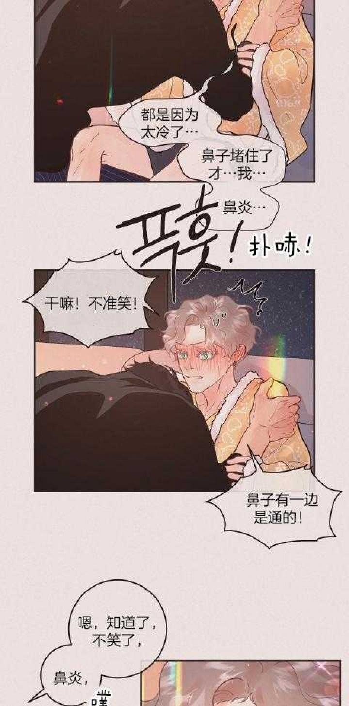 勾引alpha的方法漫画,第194话2图