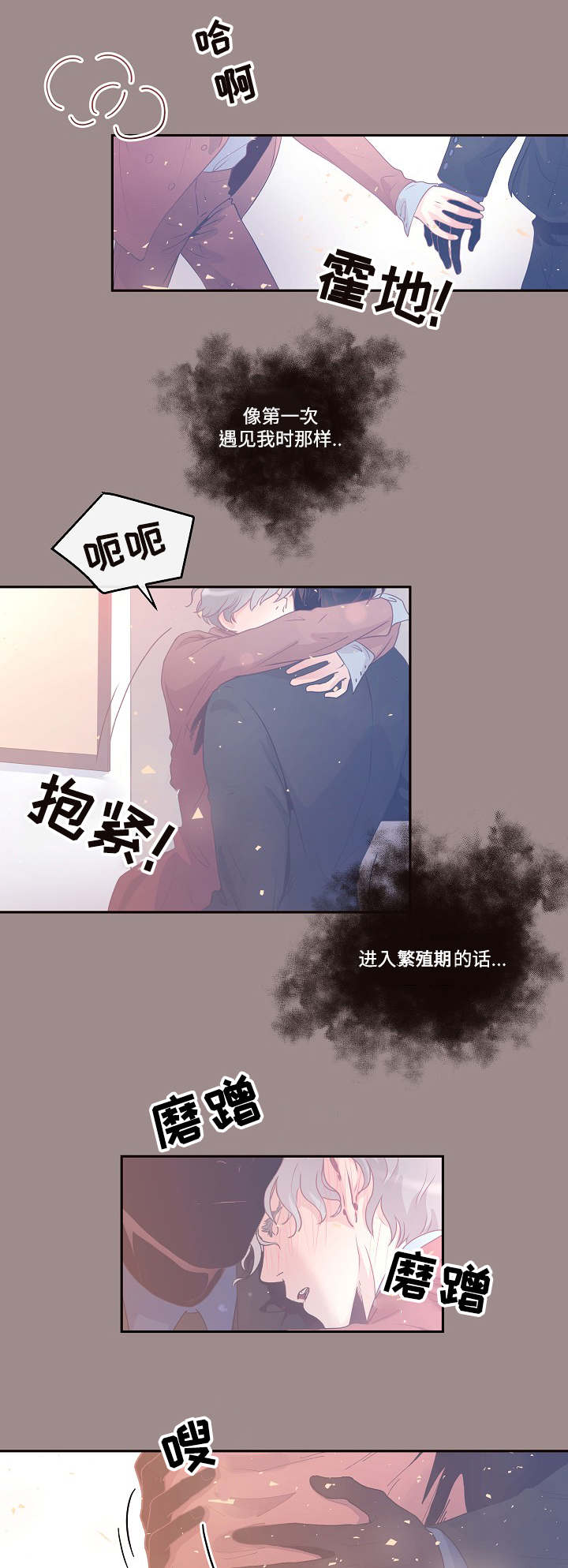 勾引alpha的方法漫画,第46话2图