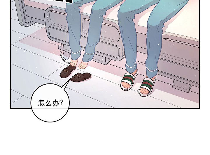 勾引alpha的方法漫画,第121话1图