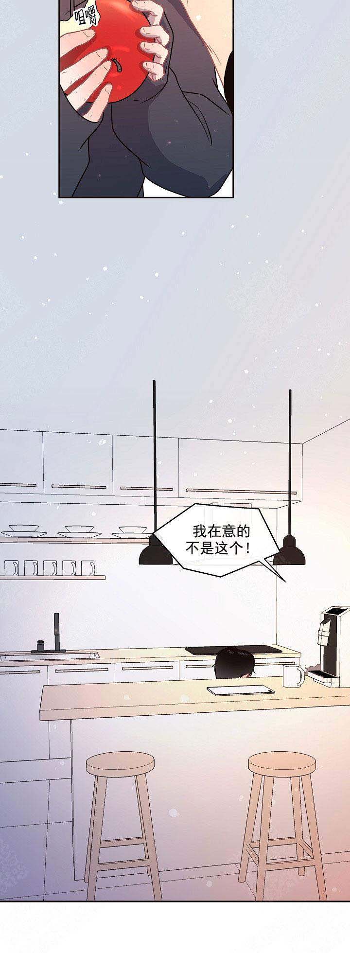 勾引alpha的方法漫画,第103话1图