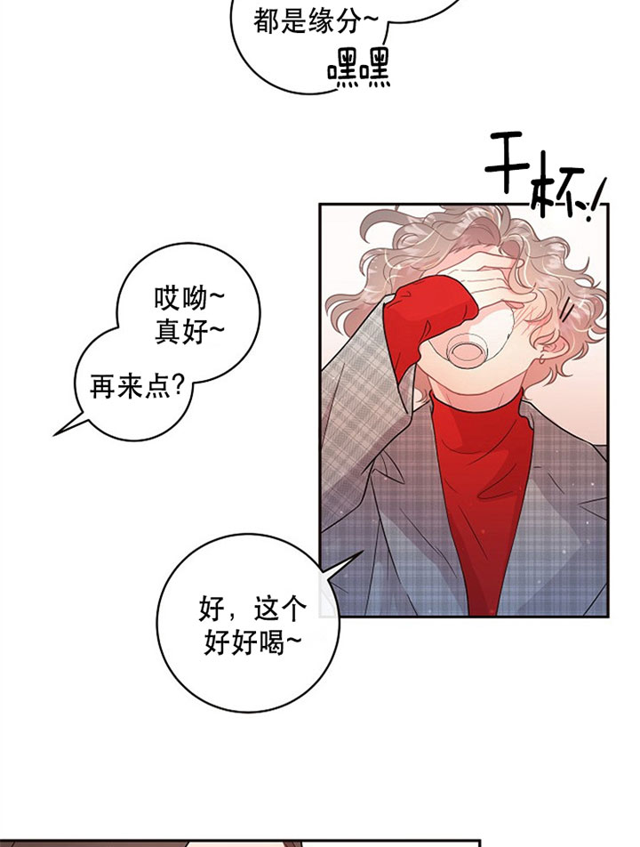 勾引alpha的方法漫画,第127话1图