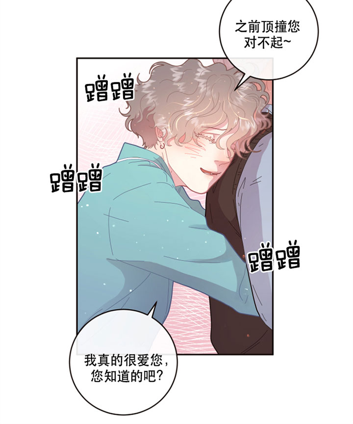 勾引alpha的方法漫画,第124话2图