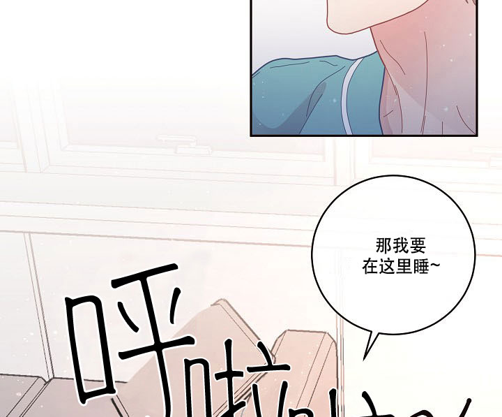勾引alpha的方法漫画,第121话2图
