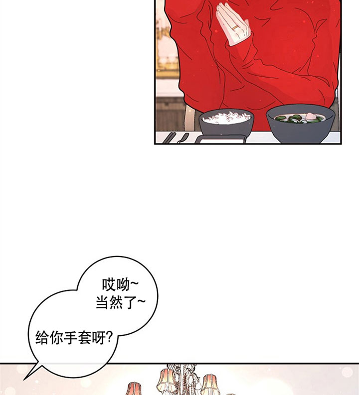 勾引alpha的方法漫画,第128话1图