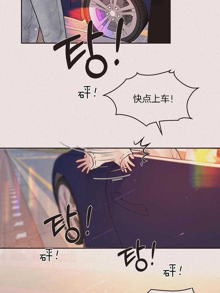 勾引alpha的方法漫画,第197话2图