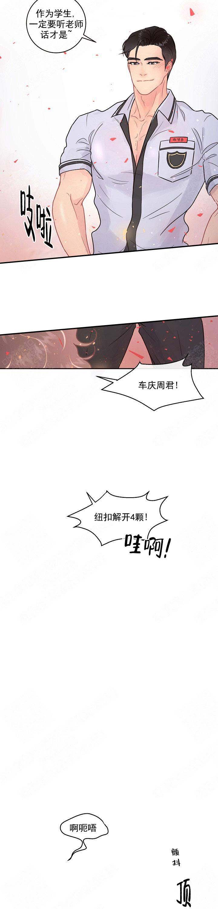 勾引alpha的方法漫画,第105话2图
