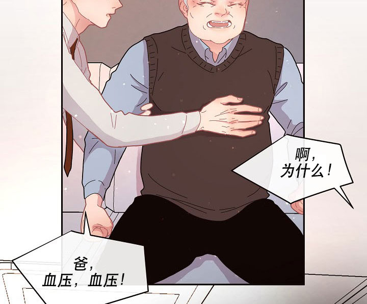 勾引alpha的方法漫画,第121话2图