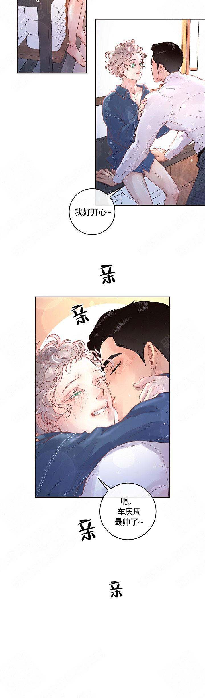 勾引alpha的方法漫画,第80话2图