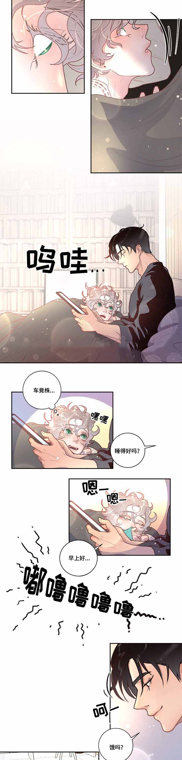勾引alpha的方法漫画,第36话2图
