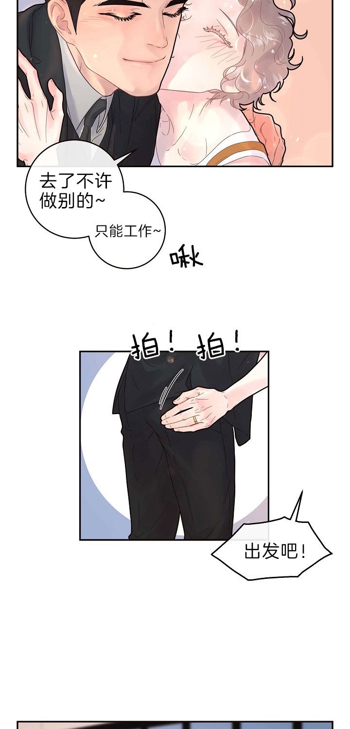 勾引alpha的方法漫画,第153话1图