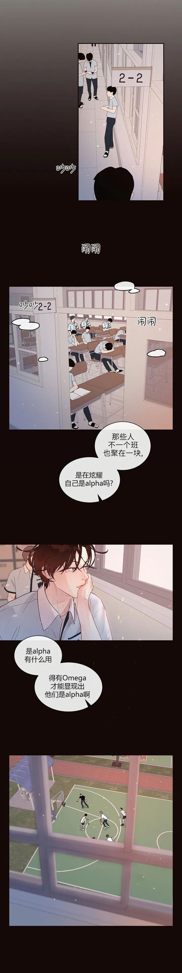勾引alpha的方法漫画,第171话1图