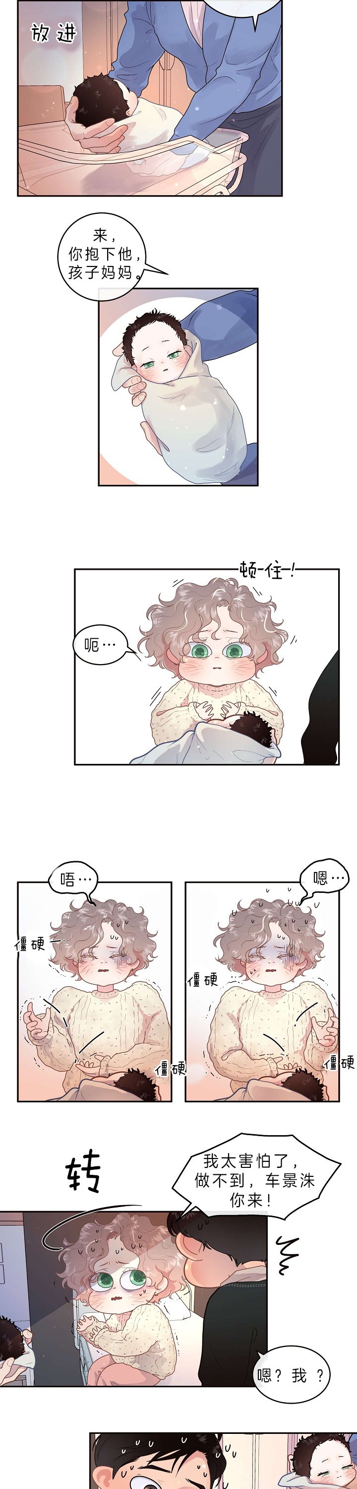 勾引alpha的方法漫画,第149话1图