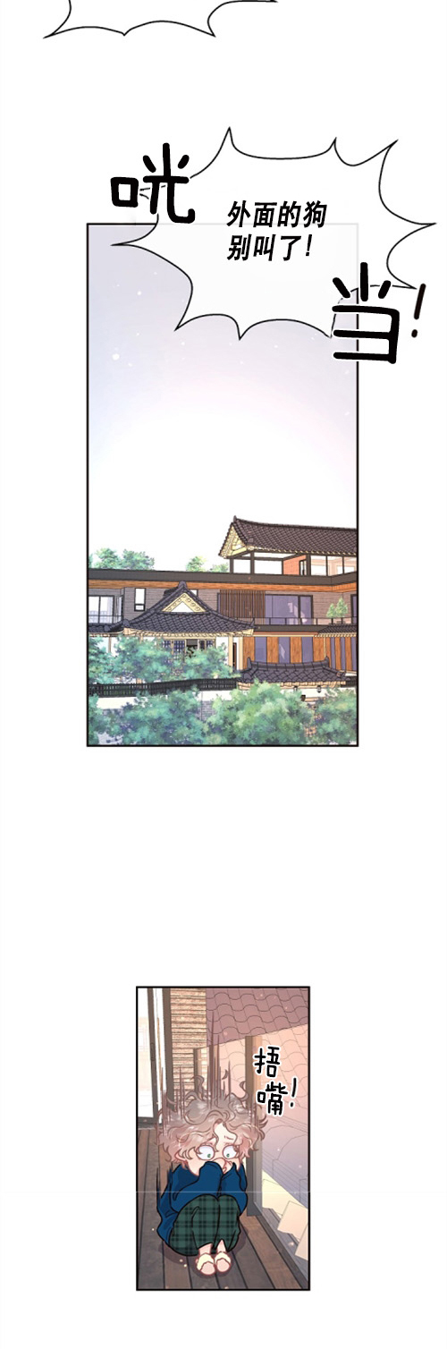勾引alpha的方法漫画,第111话2图