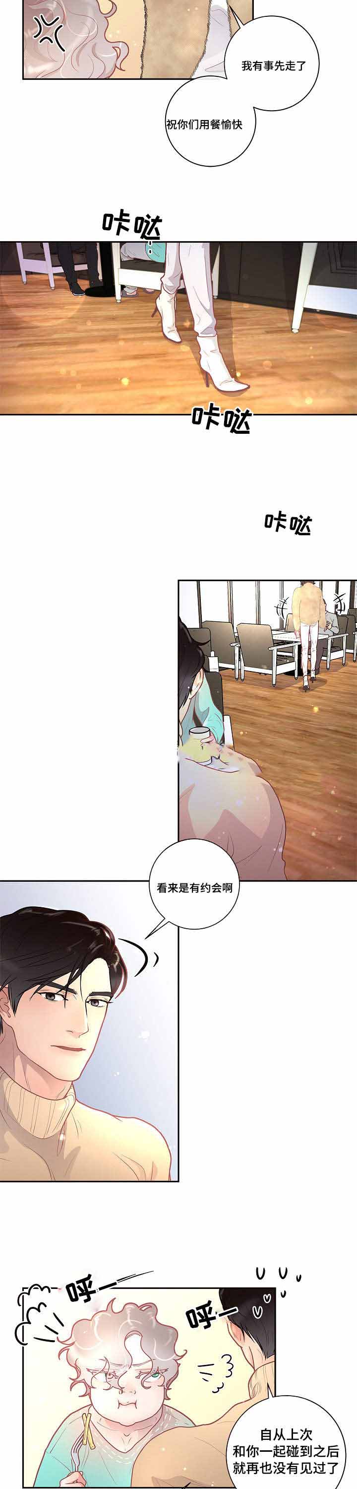 勾引alpha的方法漫画,第36话2图