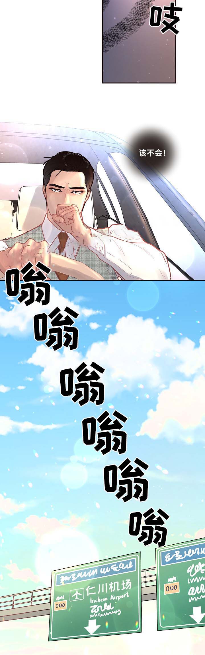 勾引alpha的方法漫画,第54话1图
