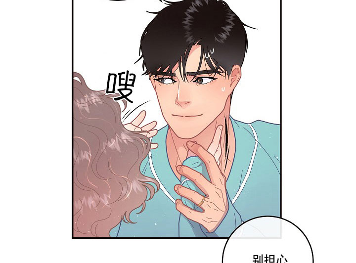 勾引alpha的方法漫画,第121话2图