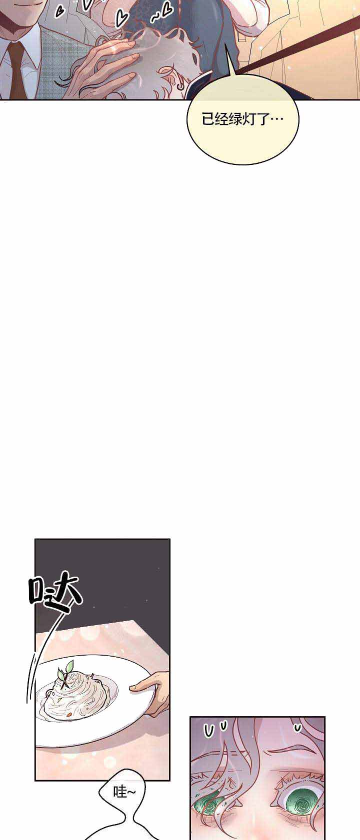 勾引alpha的方法漫画,第56话2图