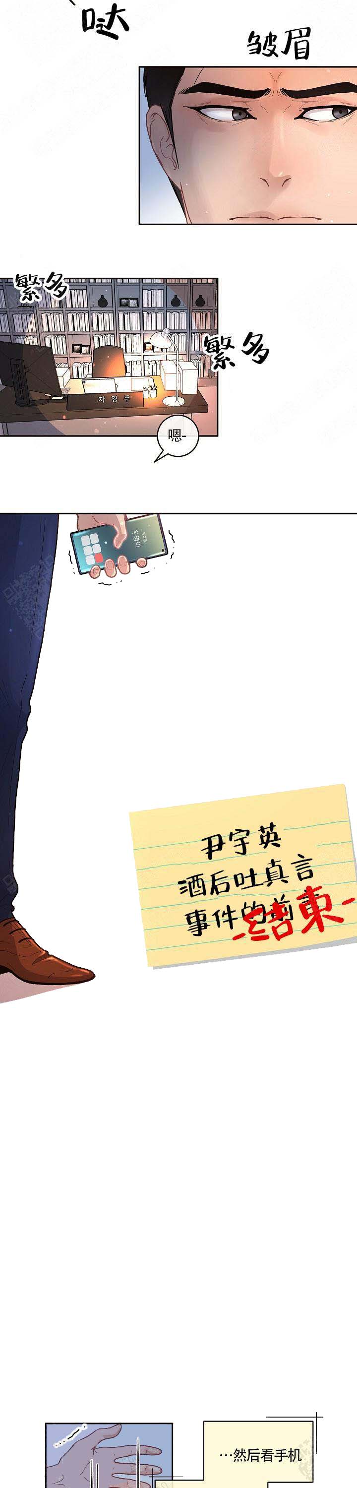 勾引alpha的方法漫画,第61话1图