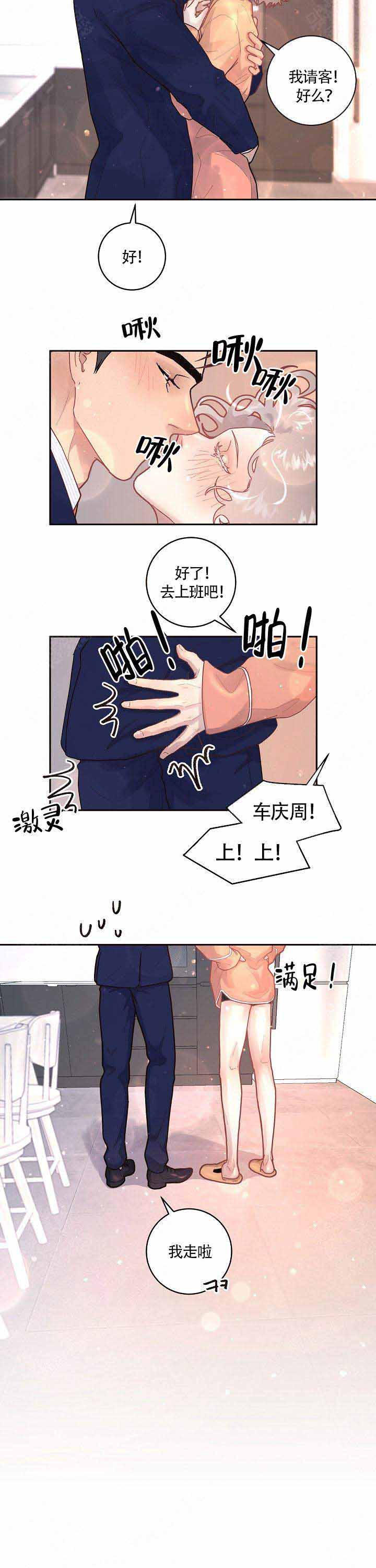 勾引alpha的方法漫画,第93话2图