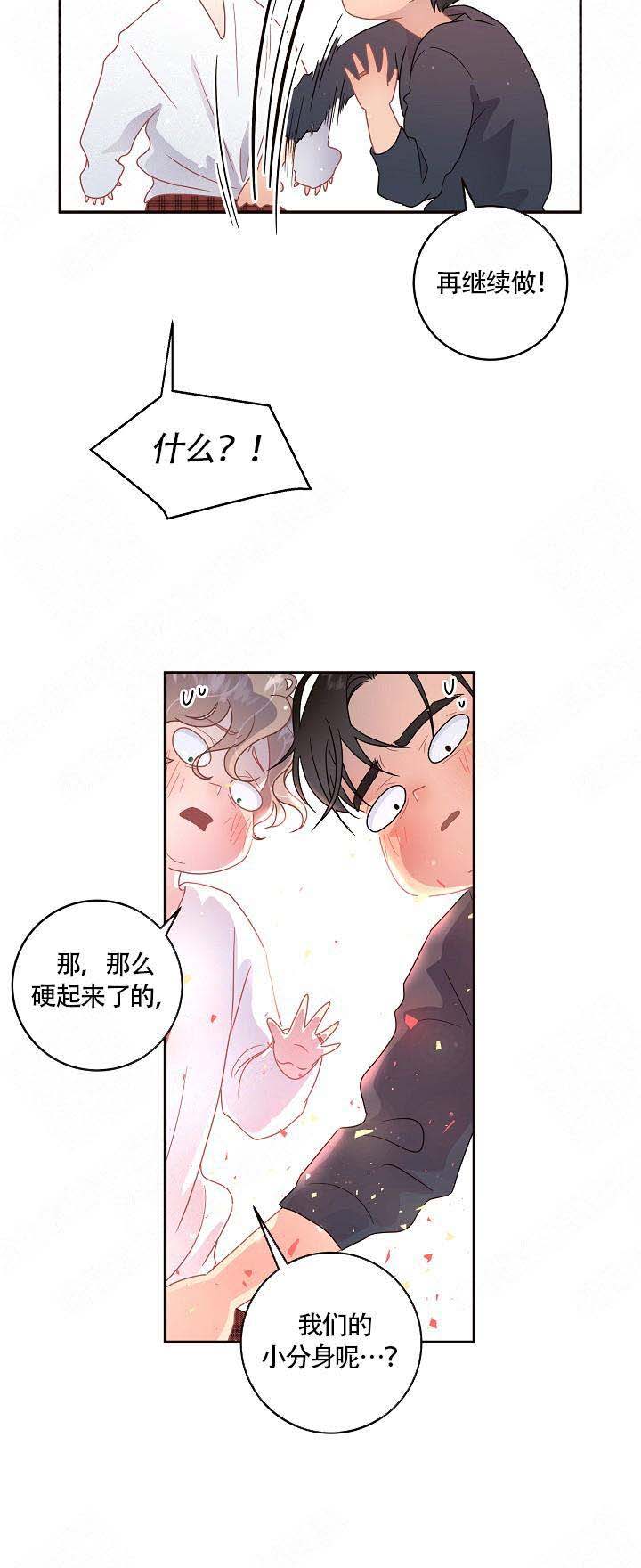 勾引alpha的方法漫画,第96话1图