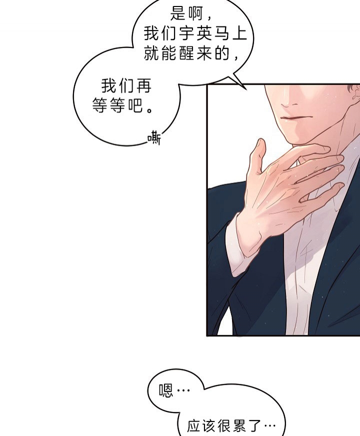 勾引alpha的方法漫画,第147话2图