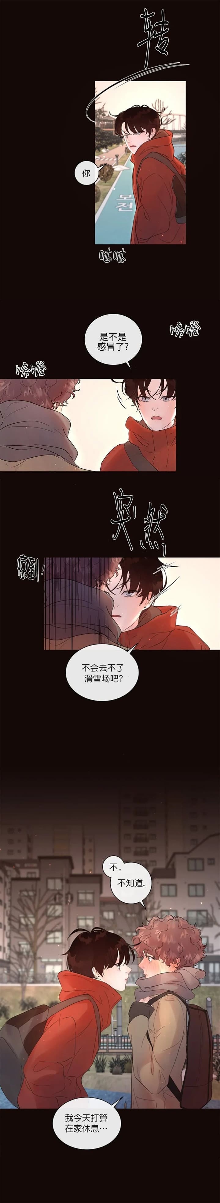 勾引alpha的方法漫画,第168话2图