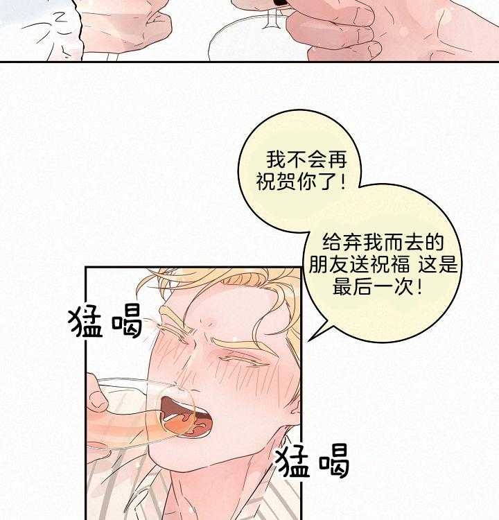 勾引alpha的方法漫画,第160话2图